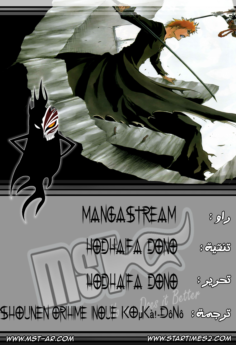 Read Bleach AR Manga Online
