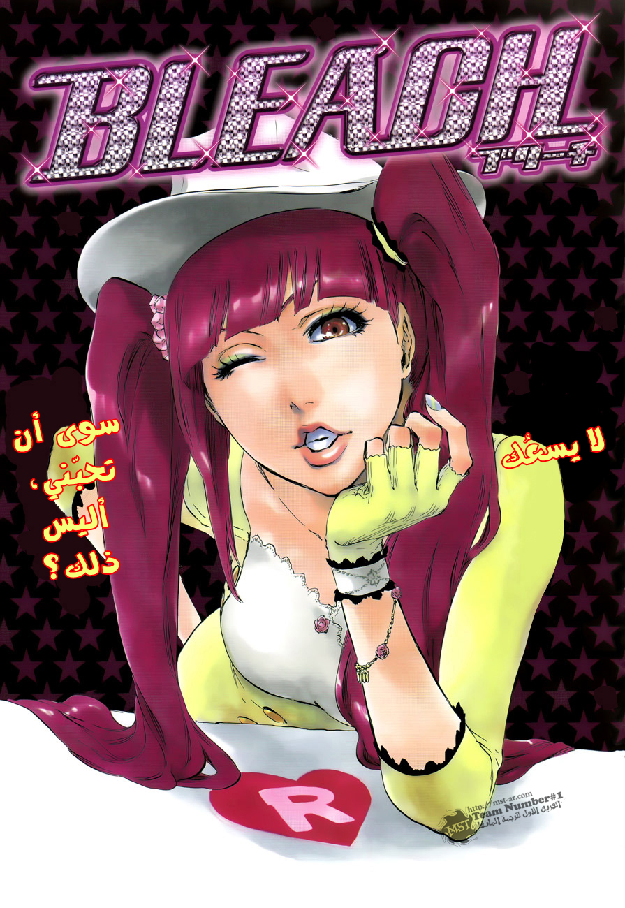 Read Bleach AR Manga Online