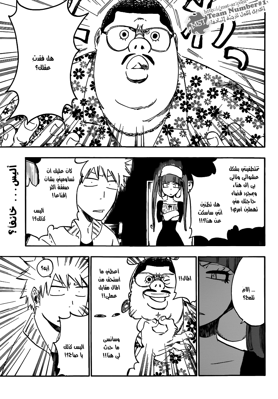 Read Bleach AR Manga Online