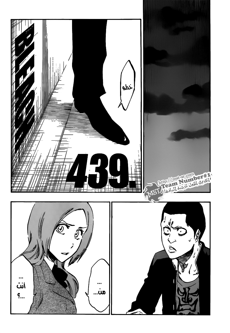 Read Bleach AR Manga Online