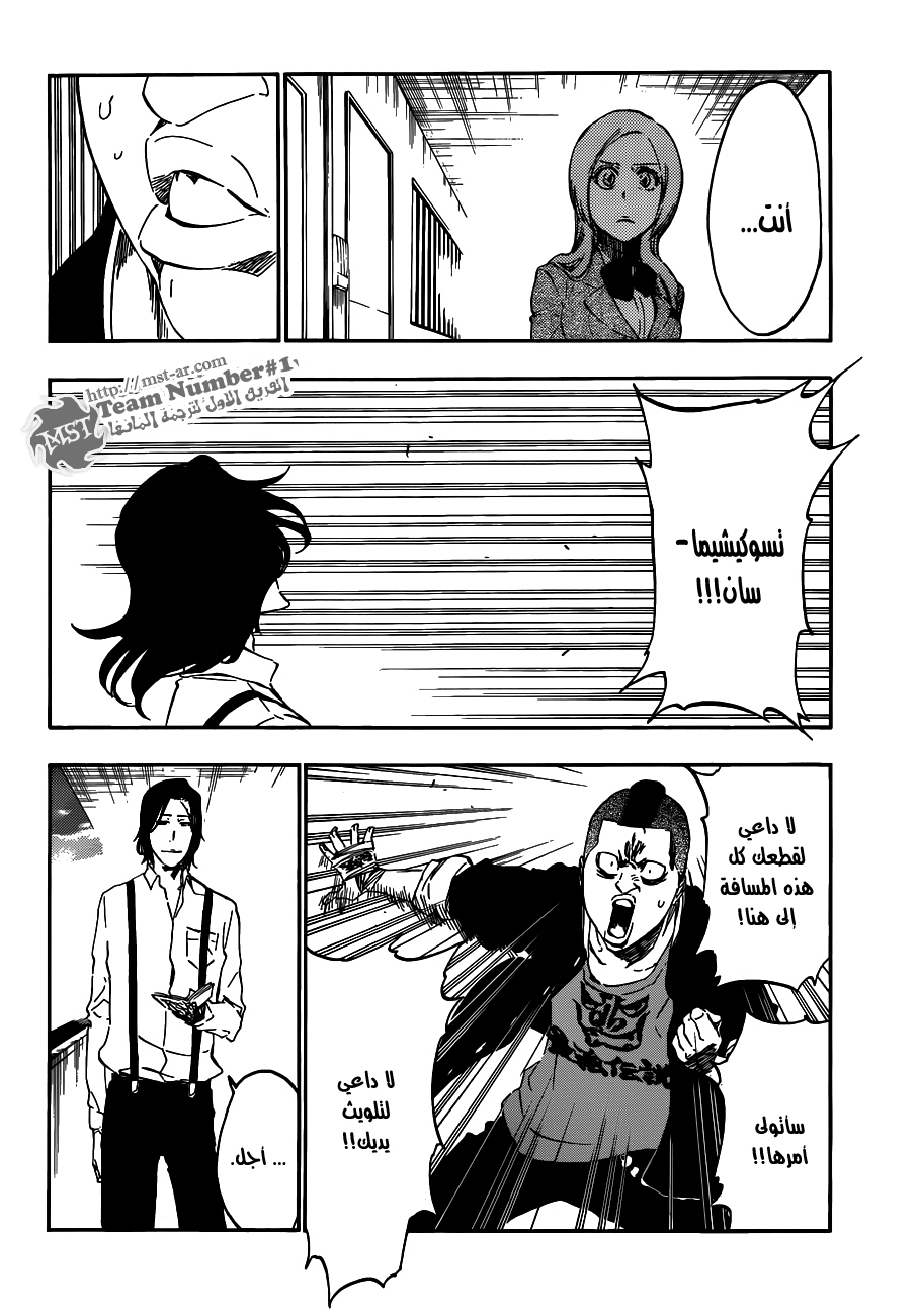 Read Bleach AR Manga Online