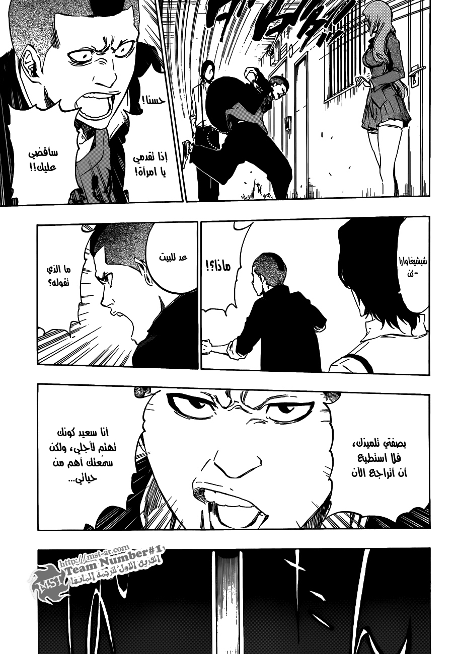 Read Bleach AR Manga Online