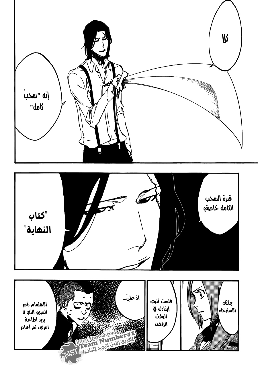 Read Bleach AR Manga Online