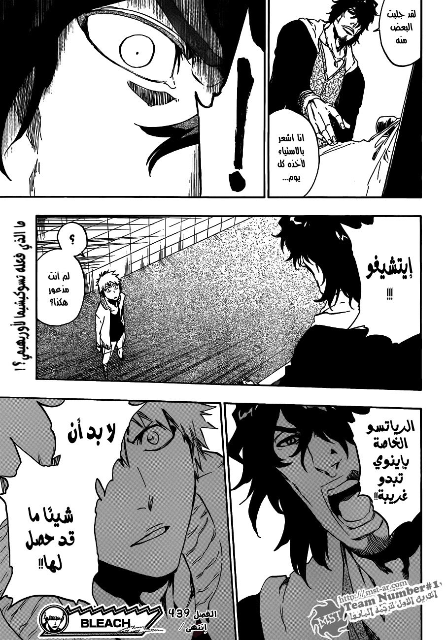 Read Bleach AR Manga Online