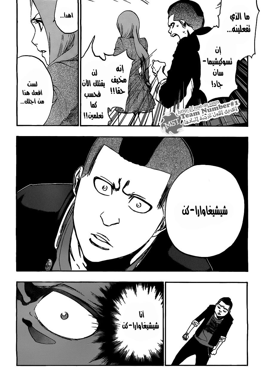 Read Bleach AR Manga Online