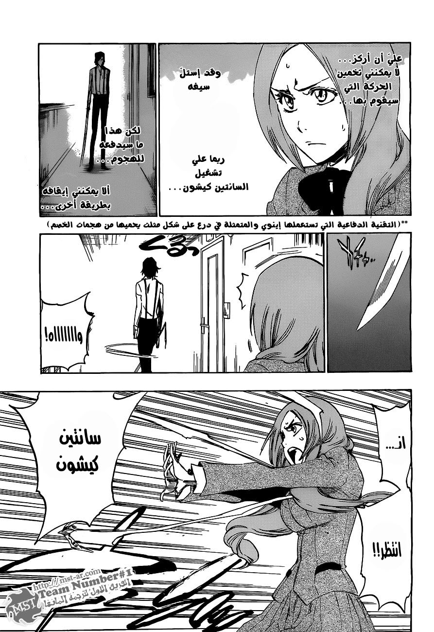 Read Bleach AR Manga Online