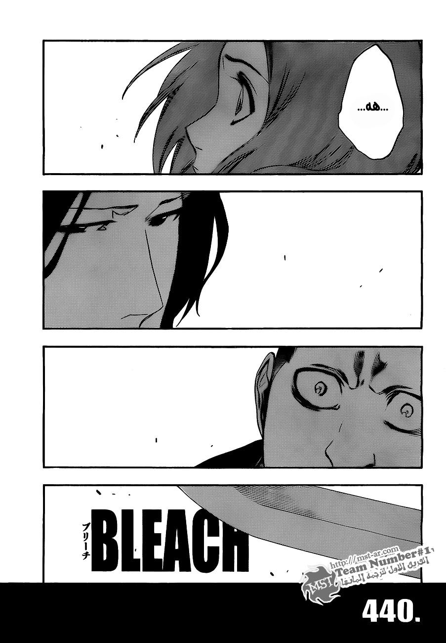 Read Bleach AR Manga Online