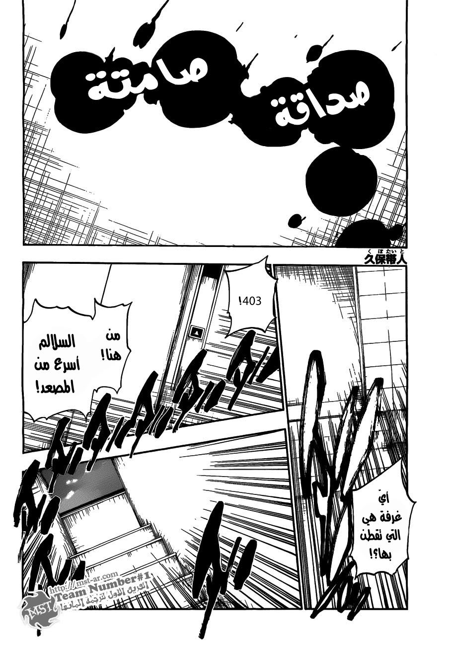 Read Bleach AR Manga Online