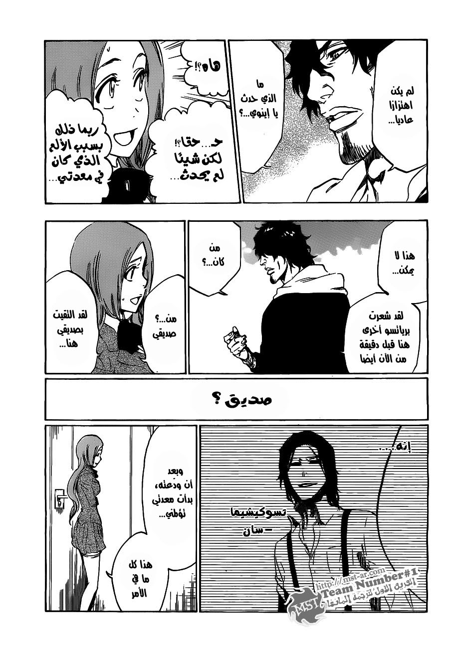 Read Bleach AR Manga Online