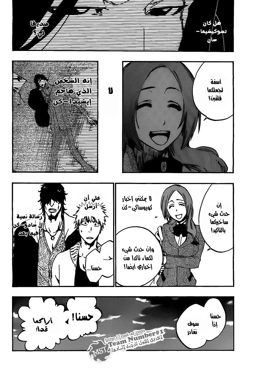 Read Bleach AR Manga Online