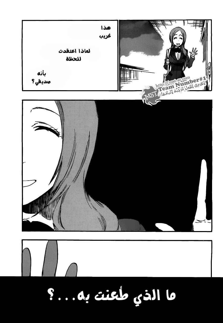 Read Bleach AR Manga Online