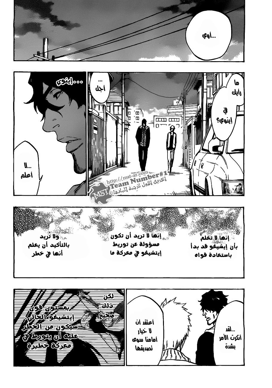 Read Bleach AR Manga Online