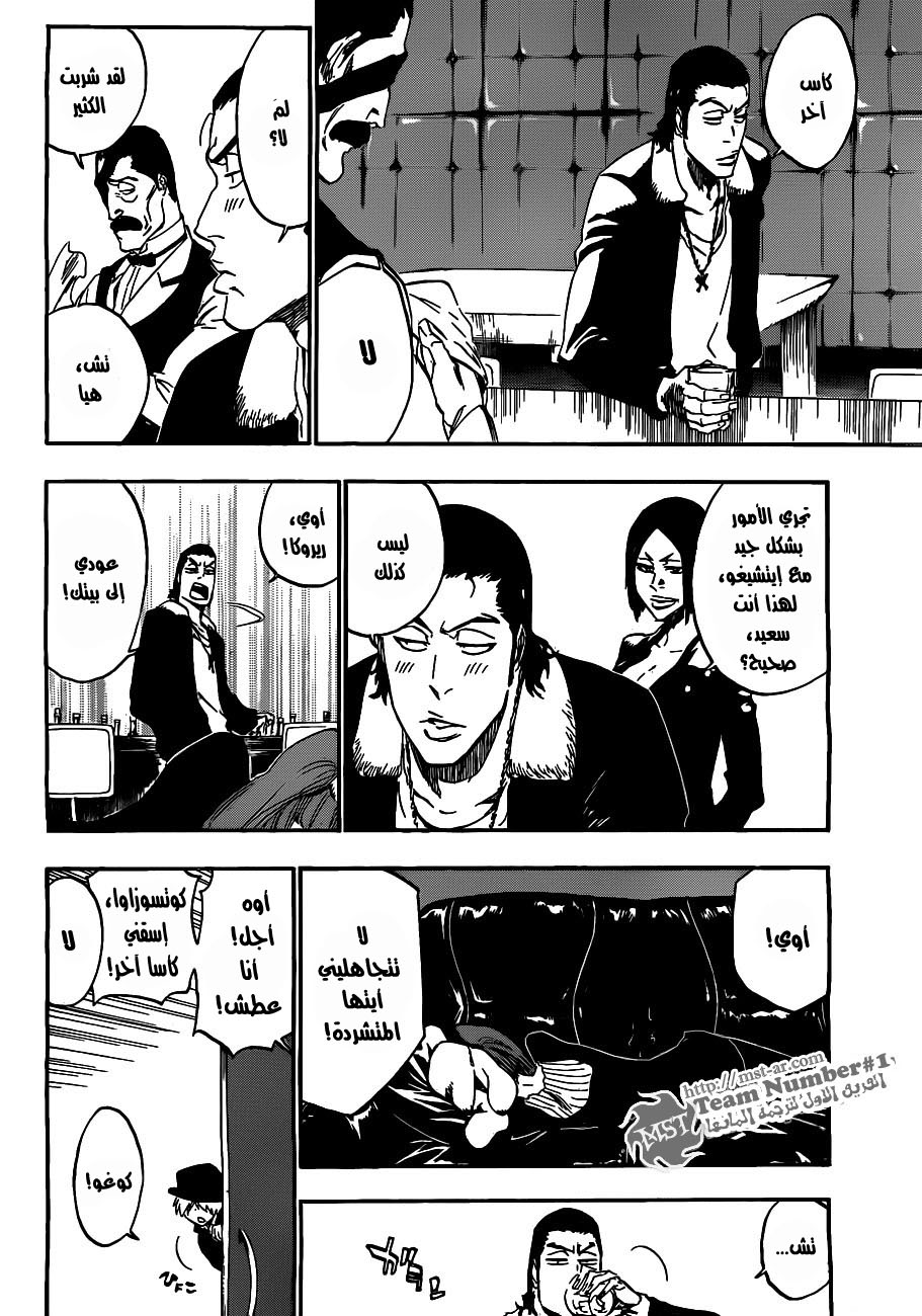 Read Bleach AR Manga Online