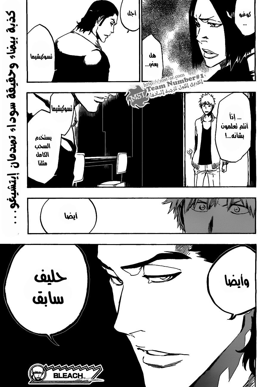 Read Bleach AR Manga Online