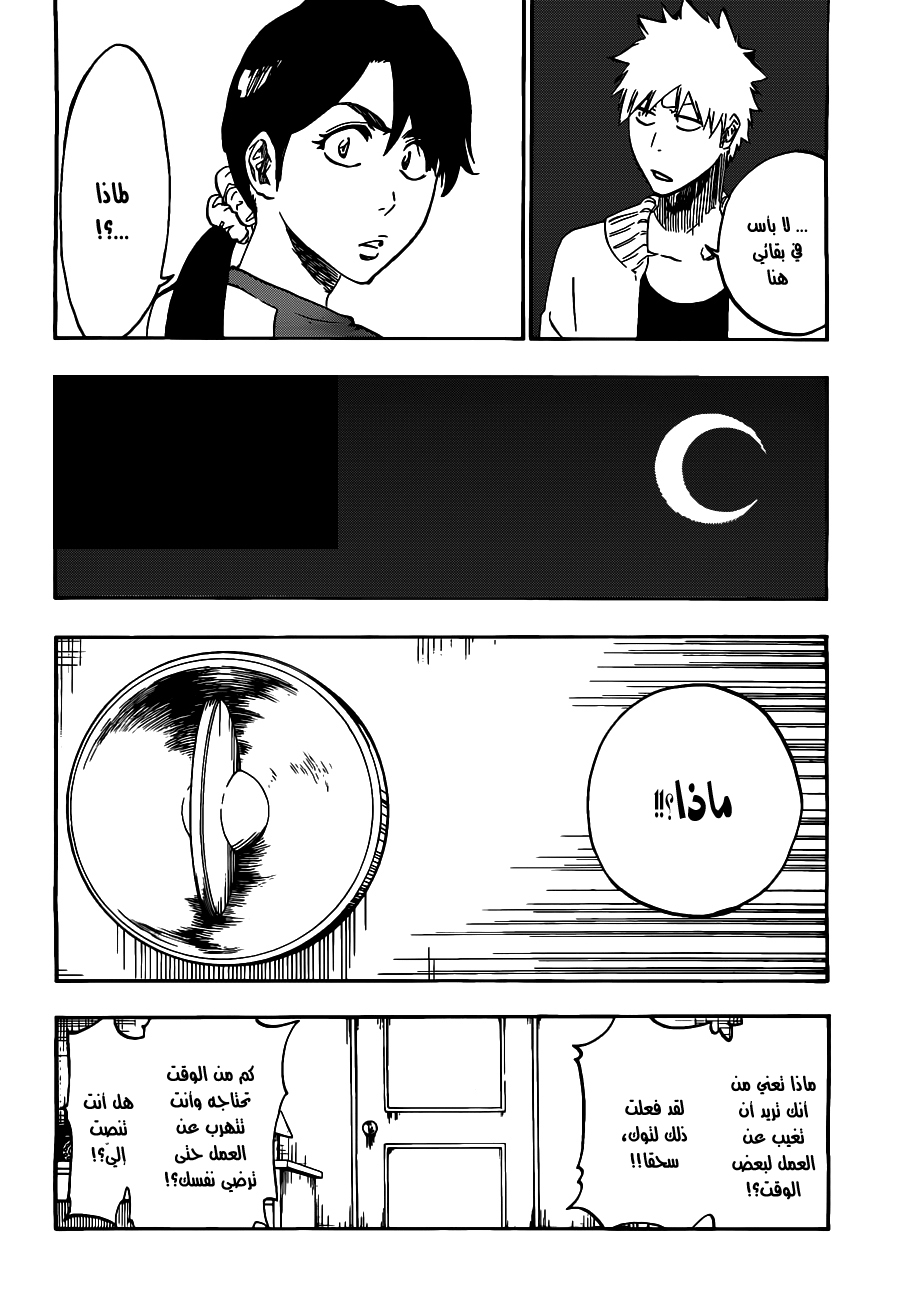 Read Bleach AR Manga Online