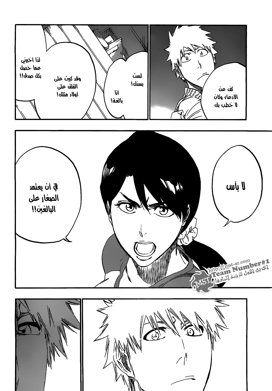 Read Bleach AR Manga Online