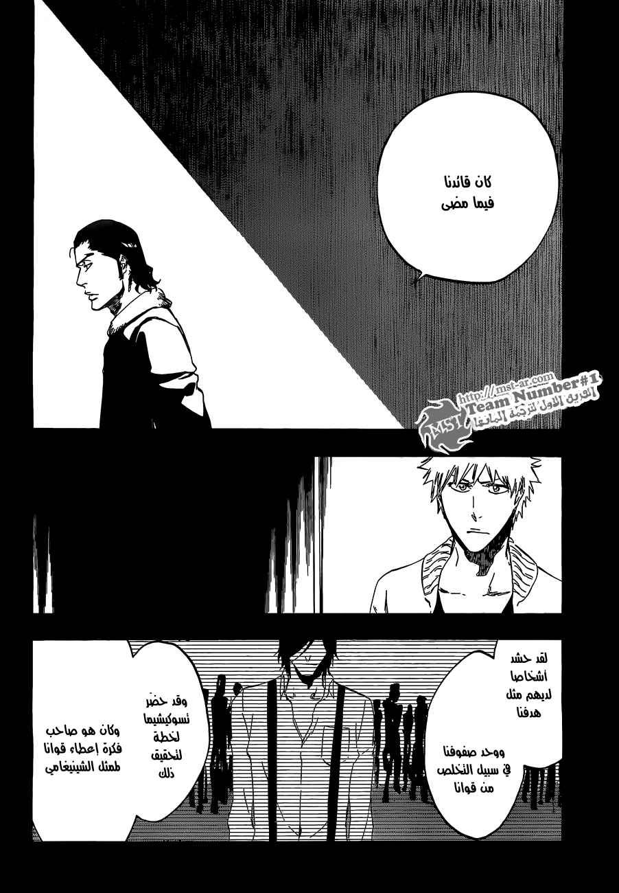 Read Bleach AR Manga Online