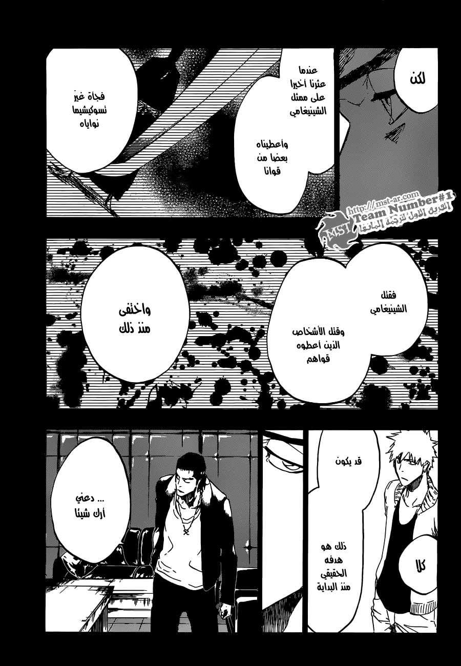 Read Bleach AR Manga Online