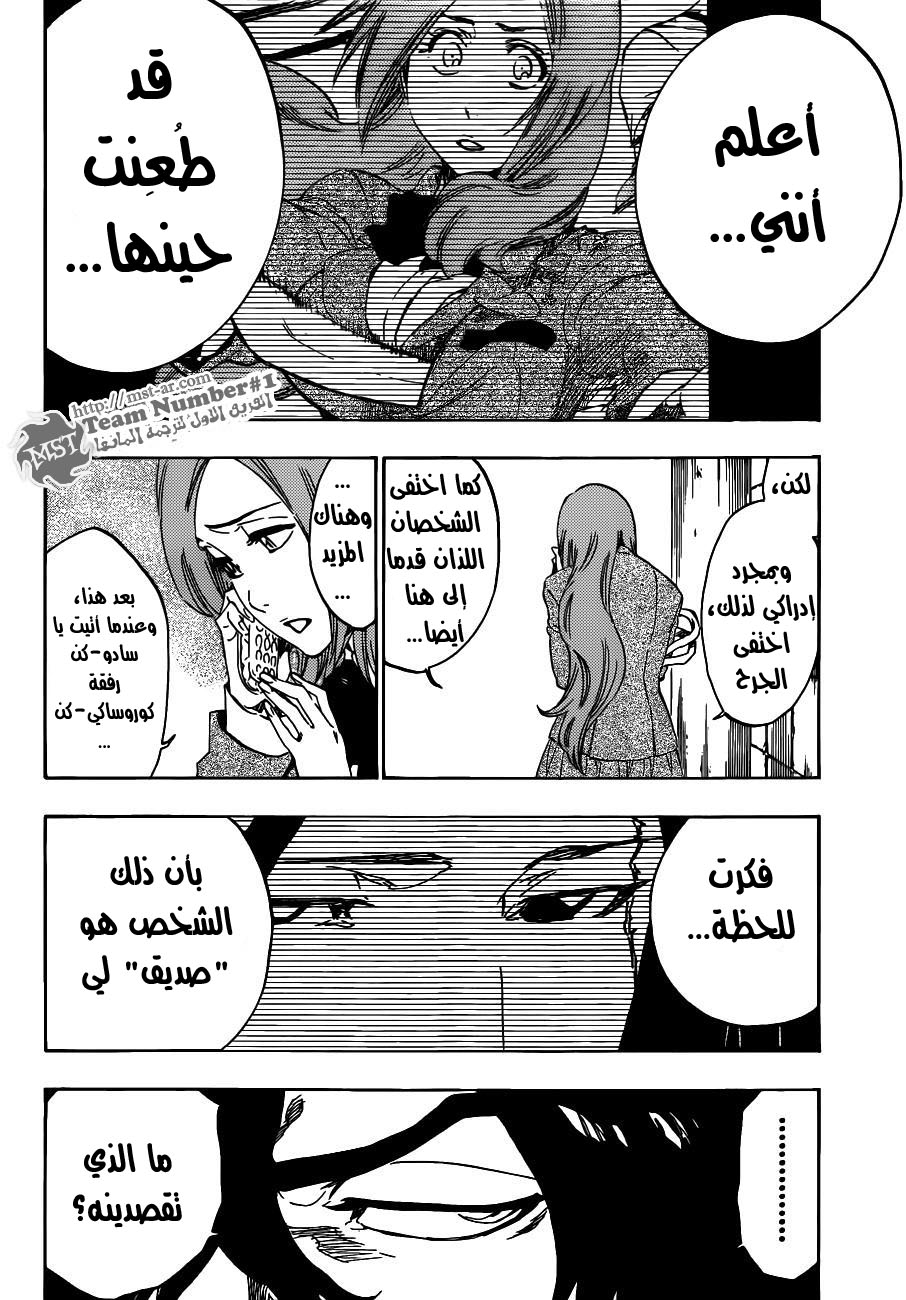 Read Bleach AR Manga Online