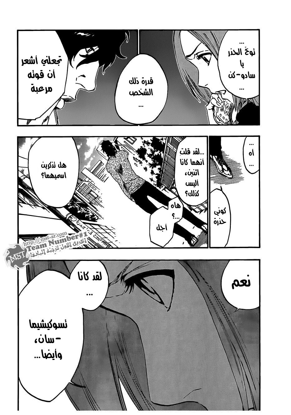 Read Bleach AR Manga Online