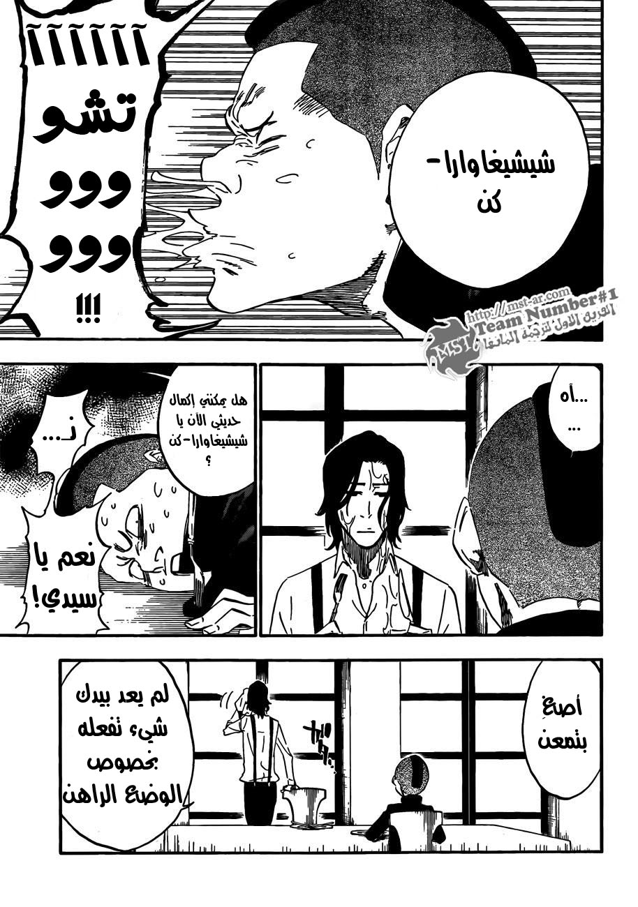 Read Bleach AR Manga Online