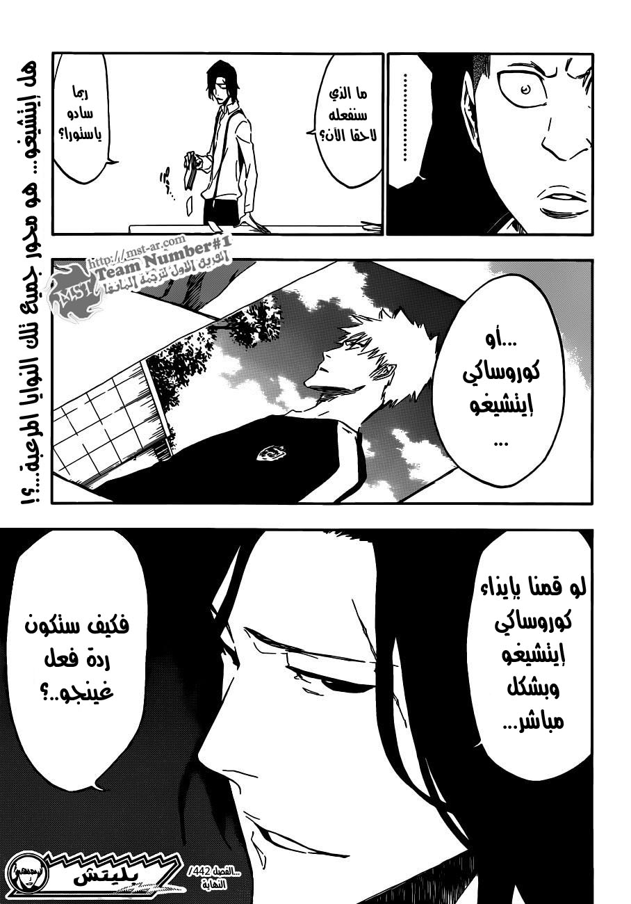 Read Bleach AR Manga Online