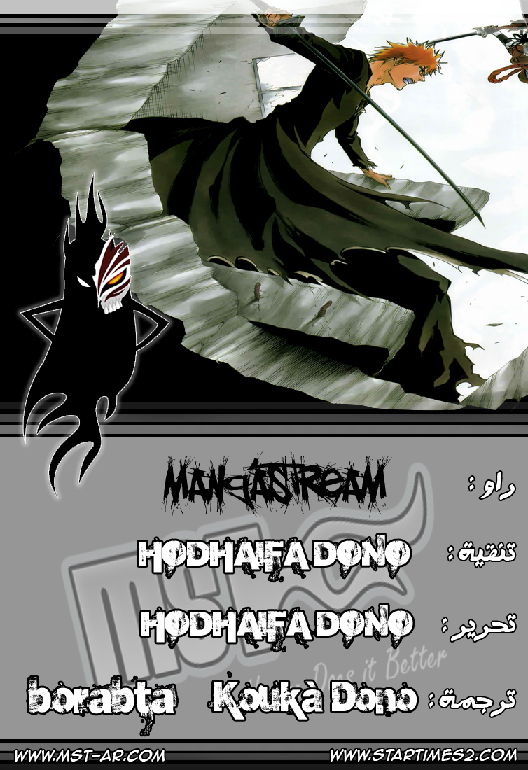 Read Bleach AR Manga Online