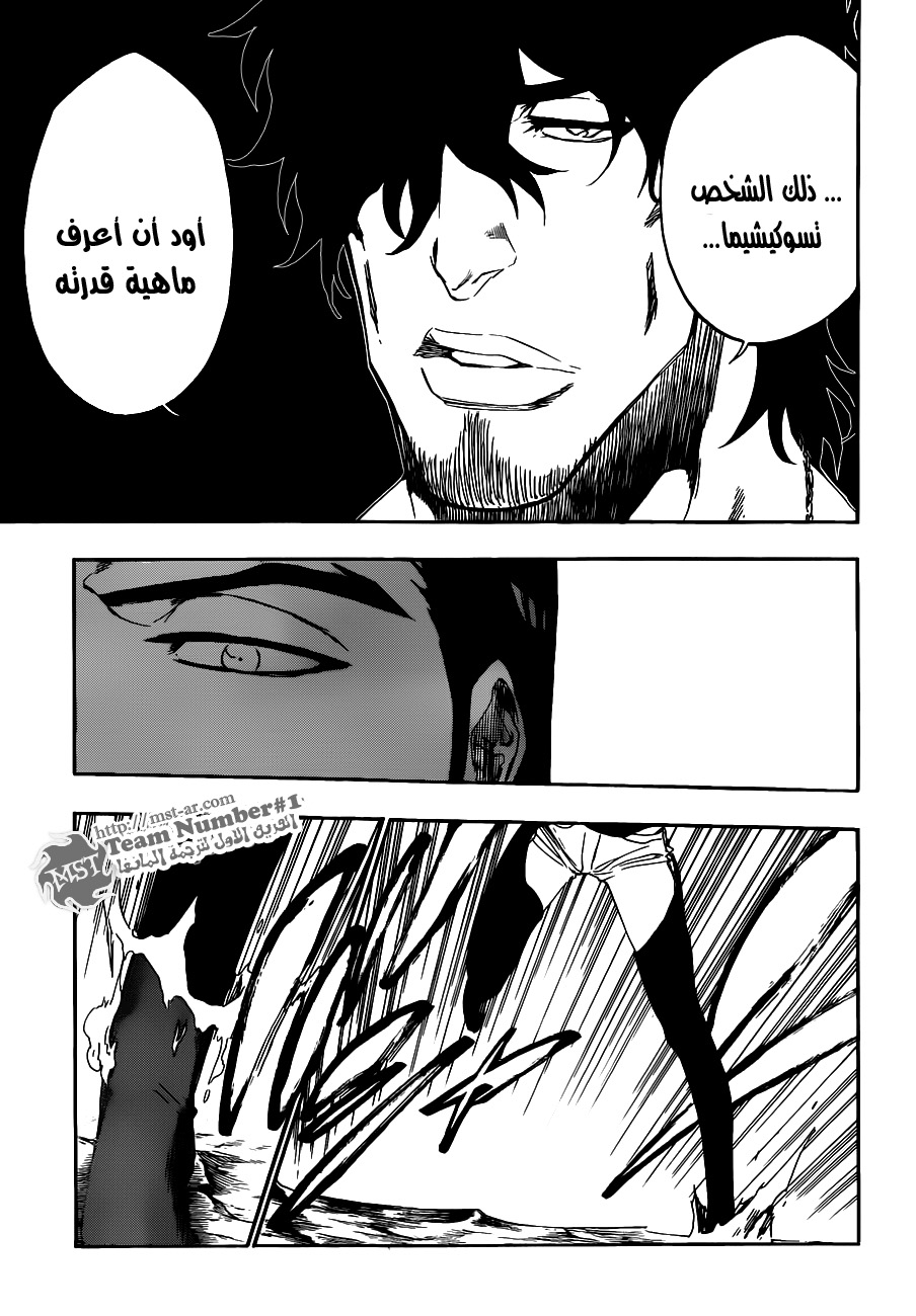 Read Bleach AR Manga Online