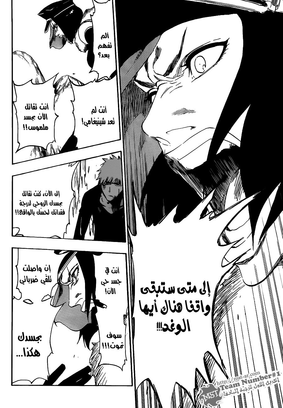 Read Bleach AR Manga Online
