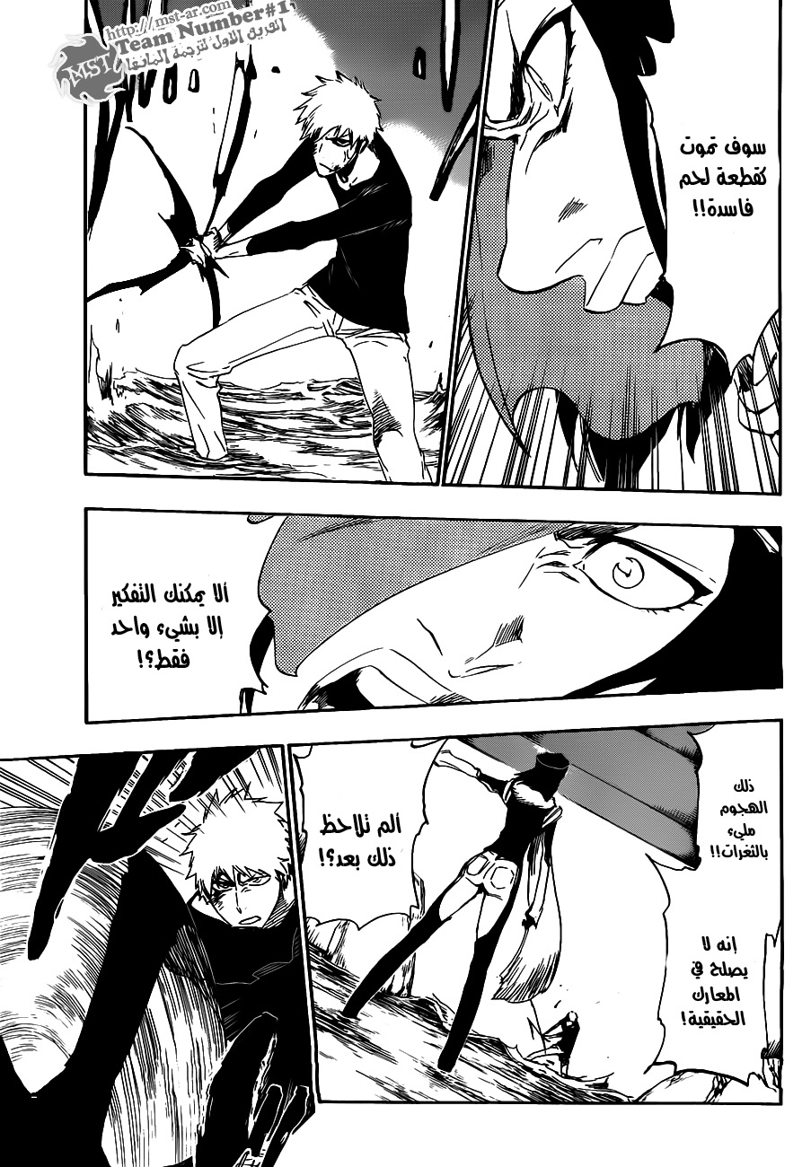 Read Bleach AR Manga Online