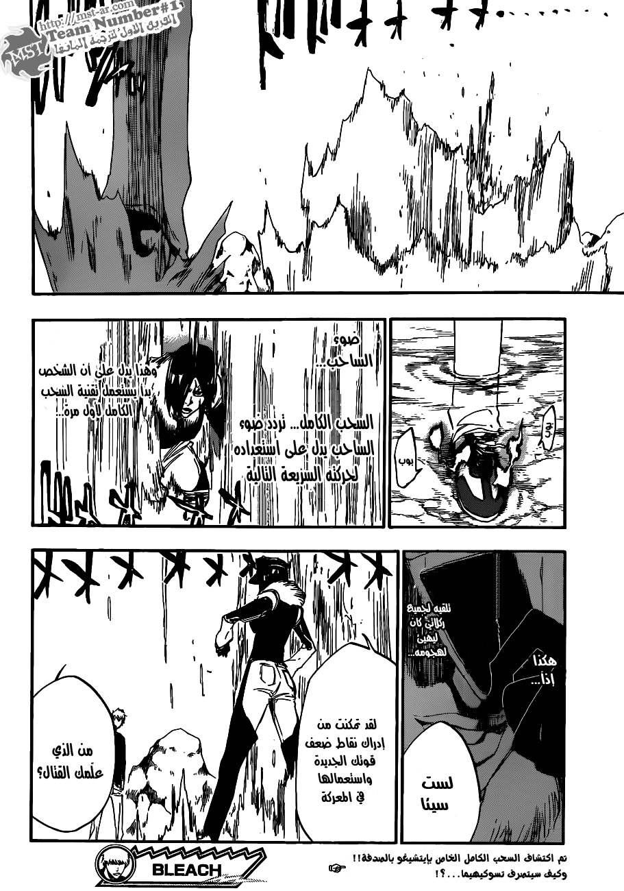 Read Bleach AR Manga Online