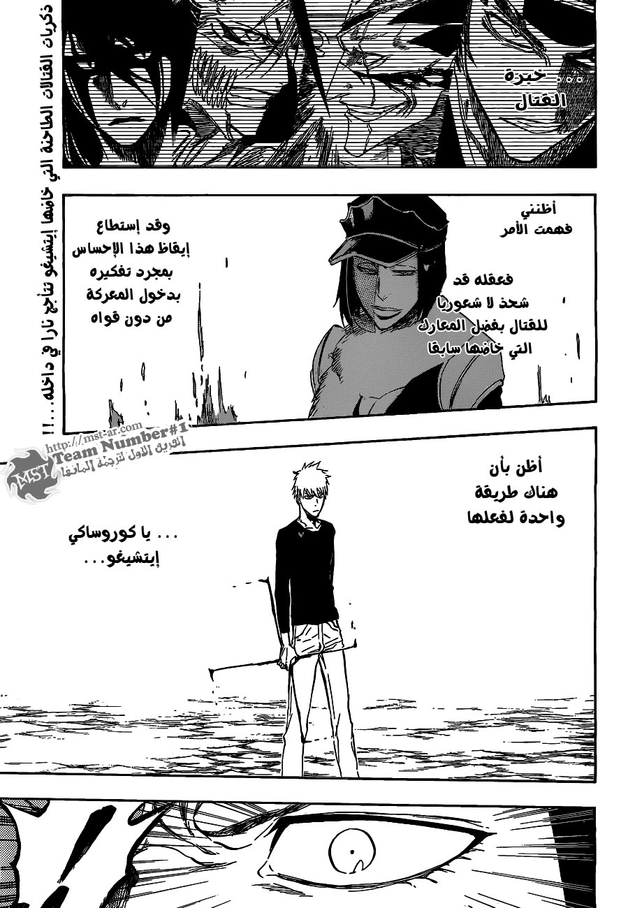 Read Bleach AR Manga Online