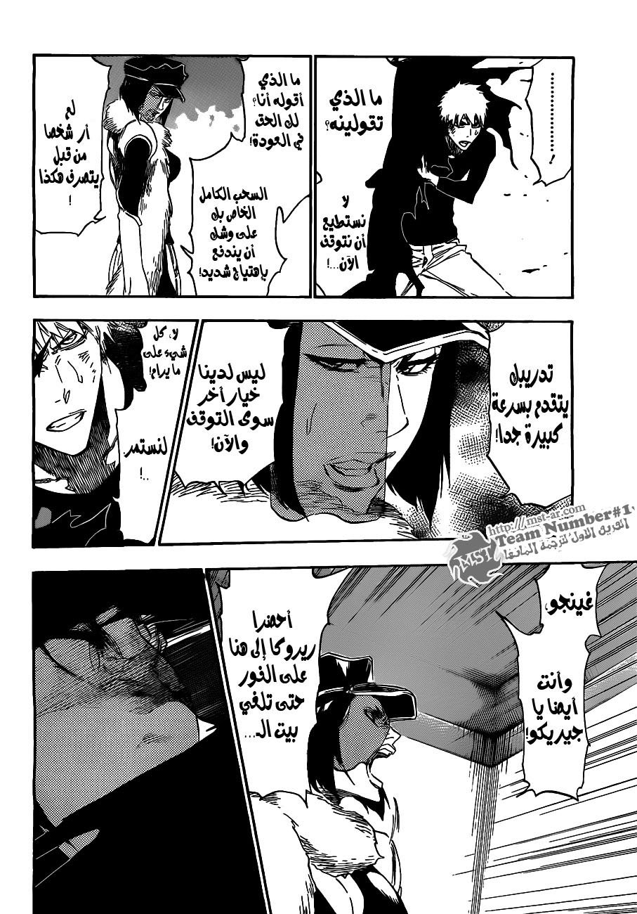Read Bleach AR Manga Online