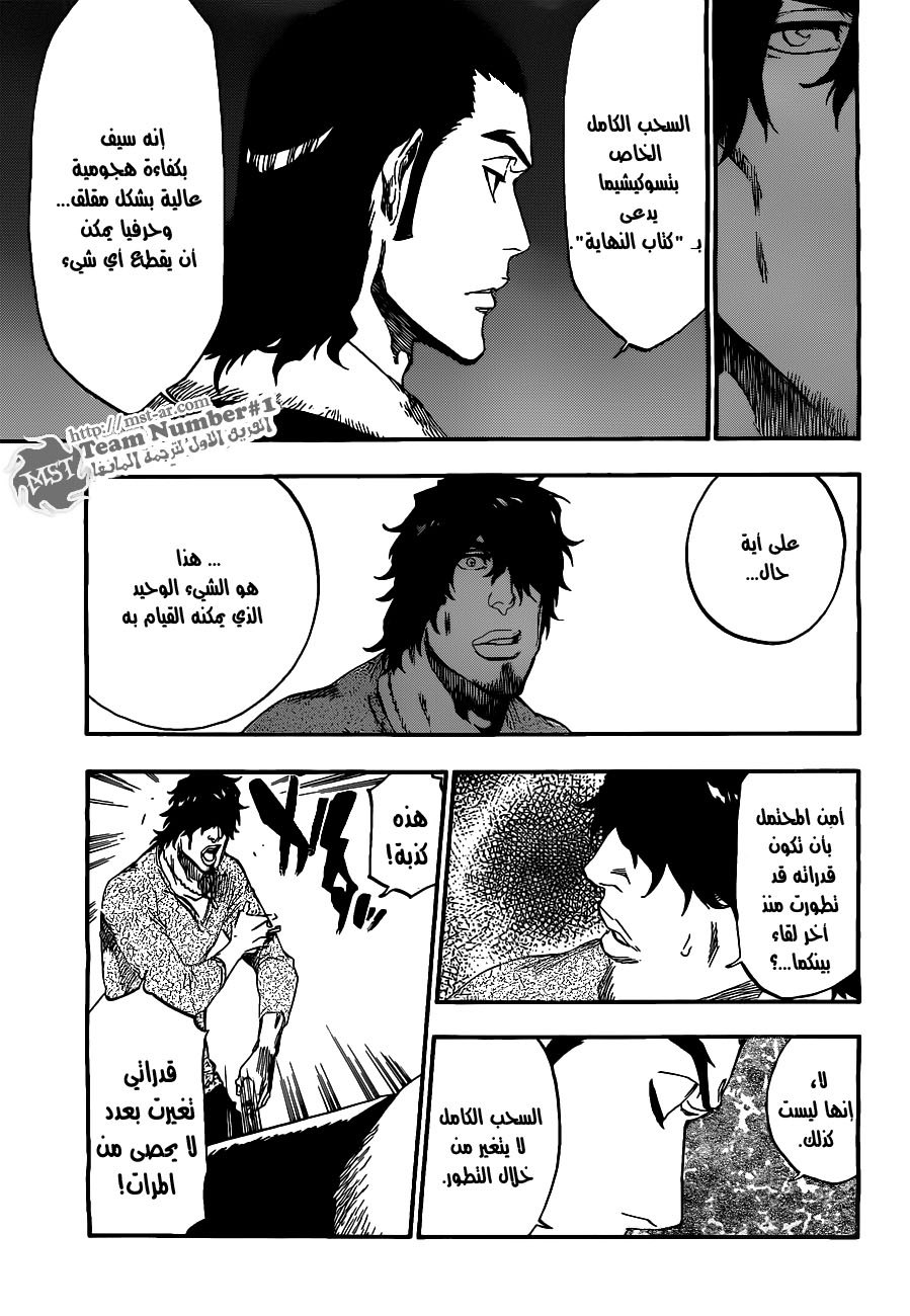 Read Bleach AR Manga Online