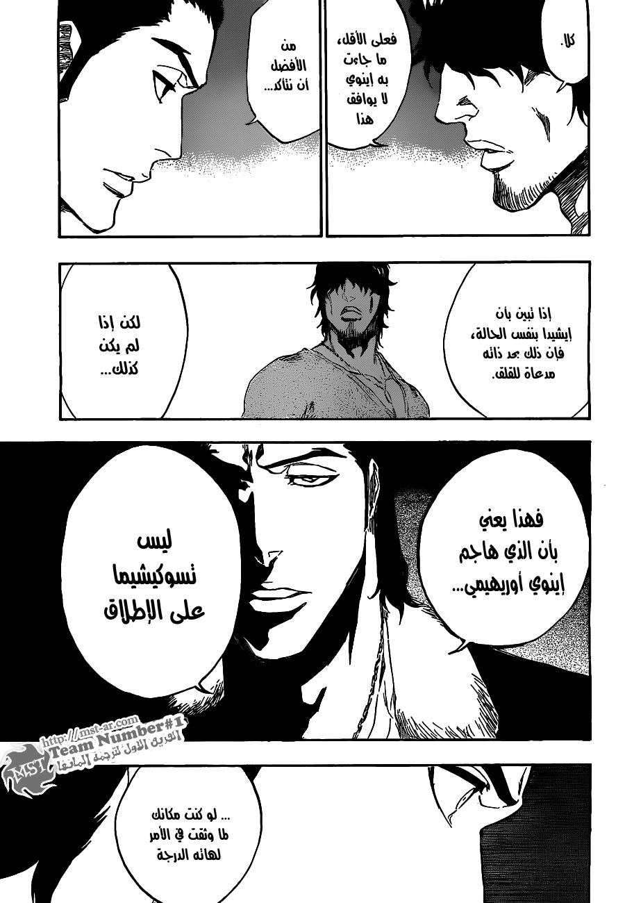Read Bleach AR Manga Online