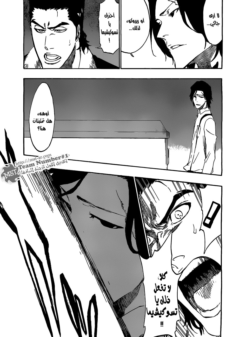Read Bleach AR Manga Online