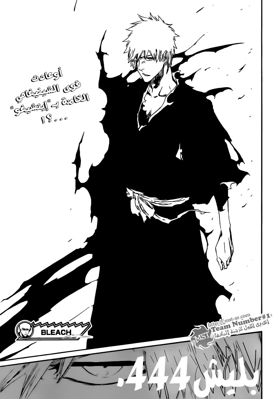 Read Bleach AR Manga Online