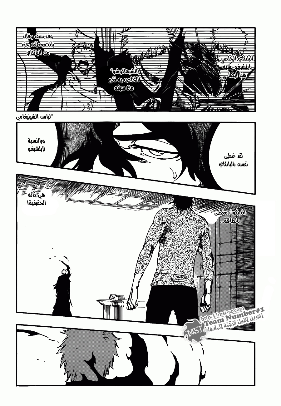 Read Bleach AR Manga Online