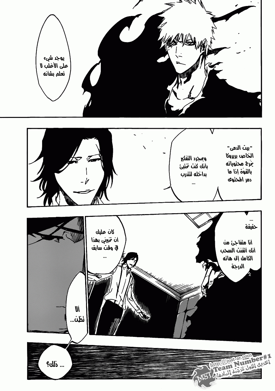 Read Bleach AR Manga Online