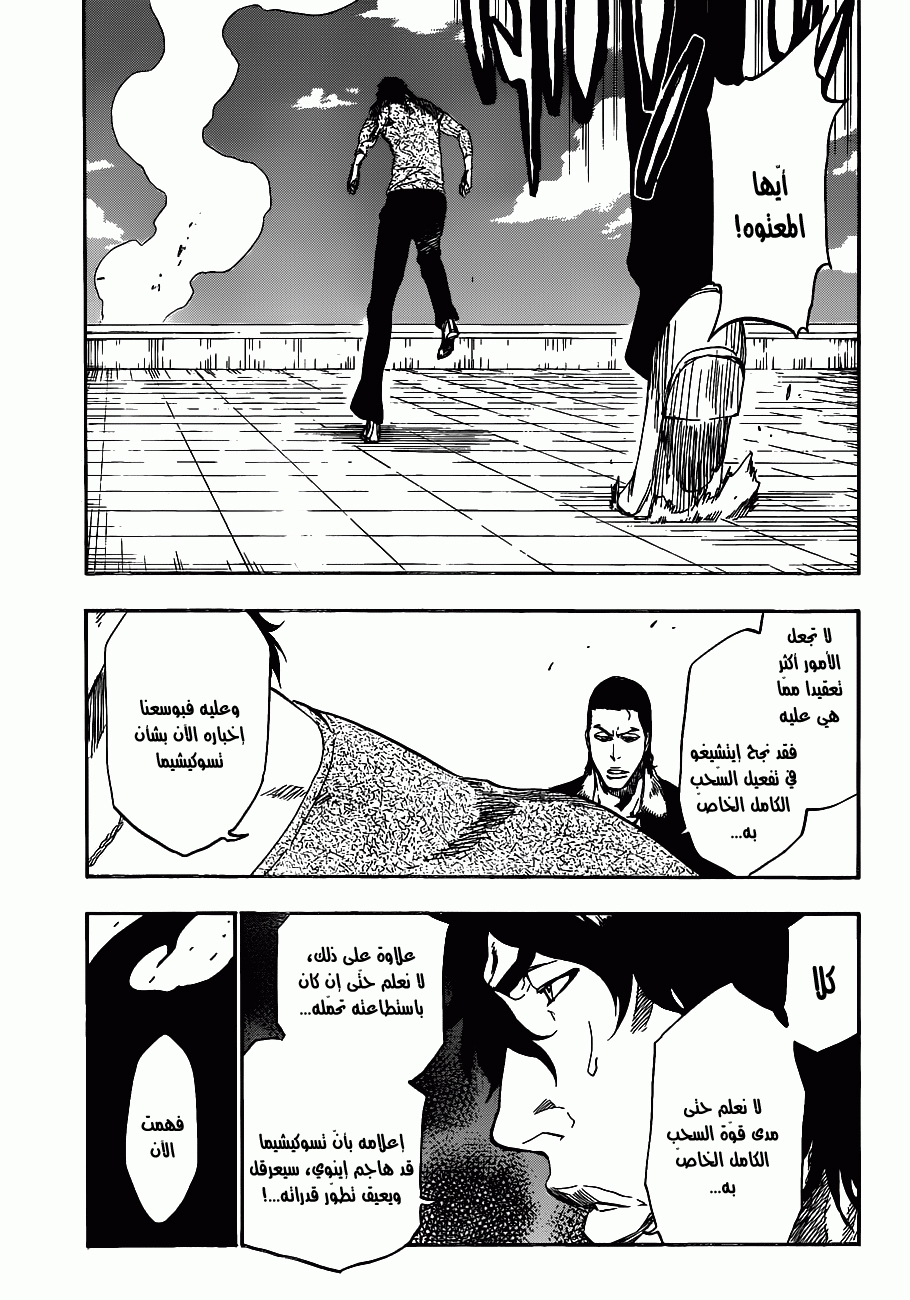 Read Bleach AR Manga Online