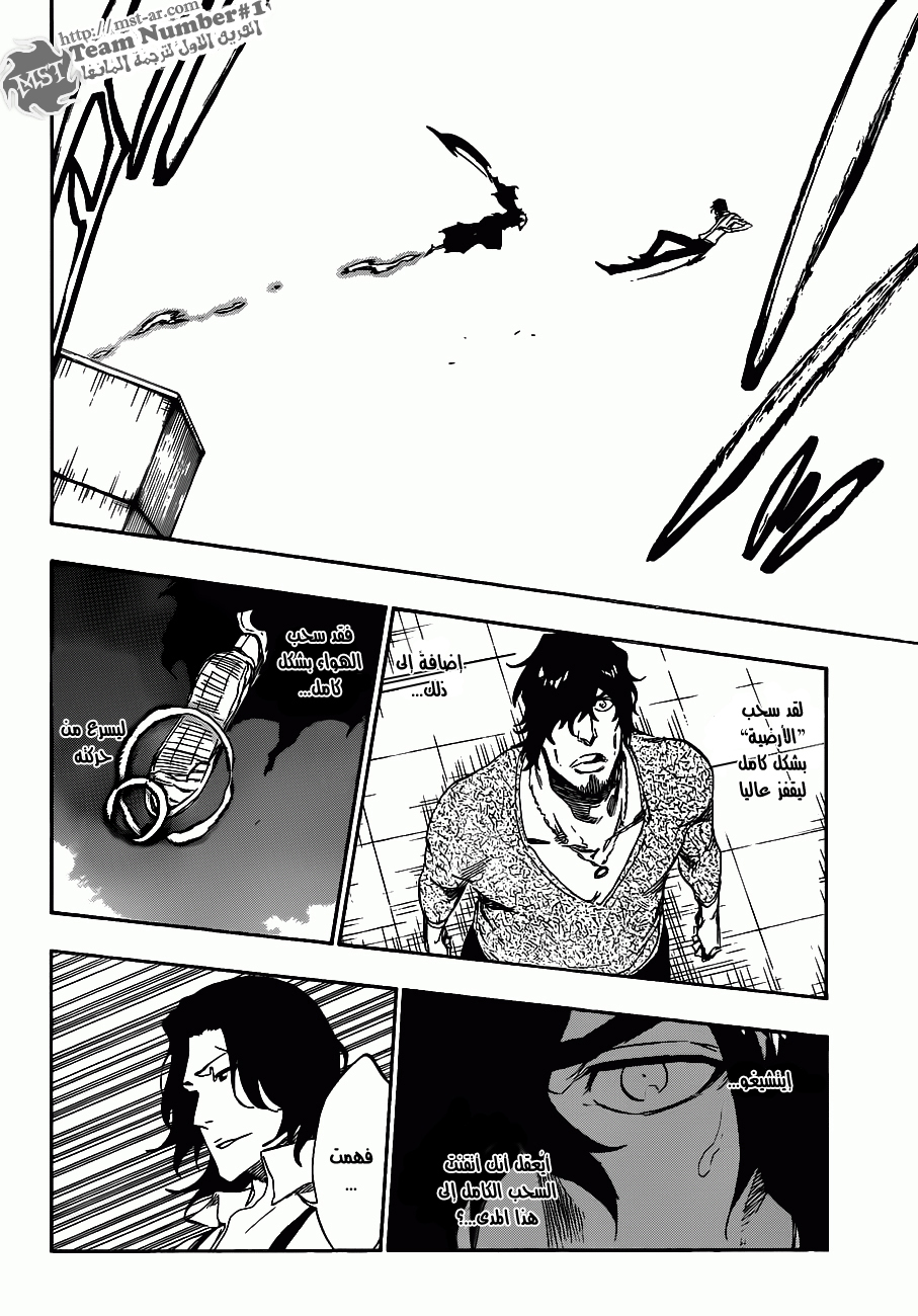 Read Bleach AR Manga Online