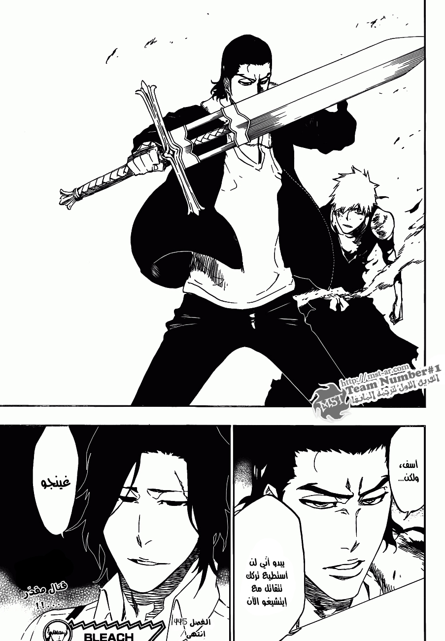 Read Bleach AR Manga Online