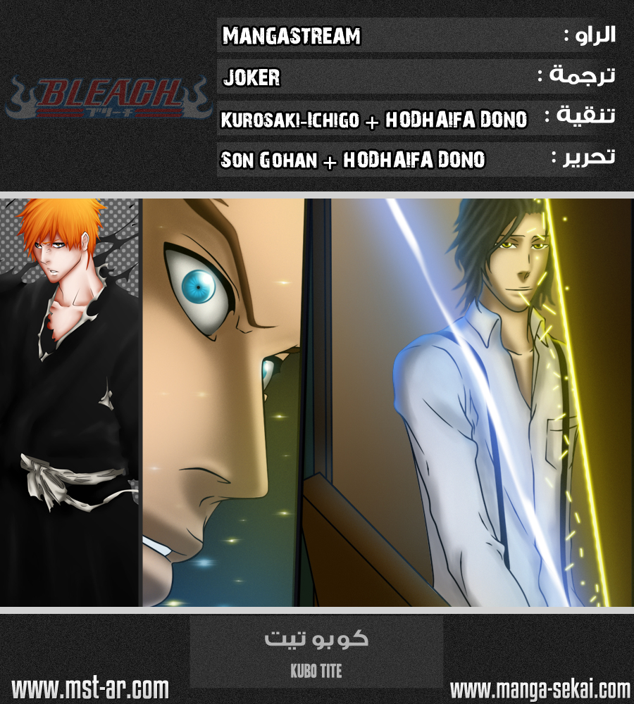 Read Bleach AR Manga Online