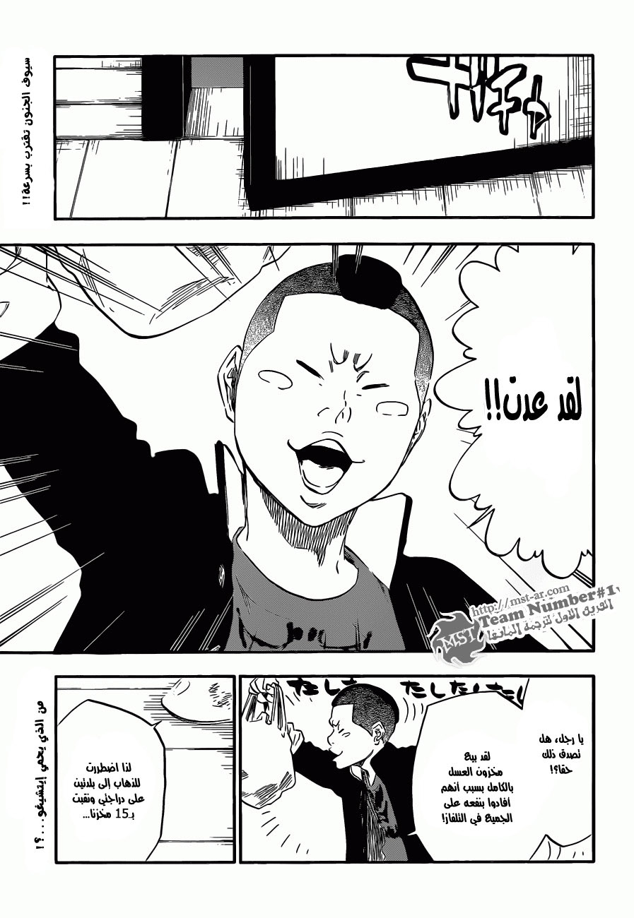 Read Bleach AR Manga Online