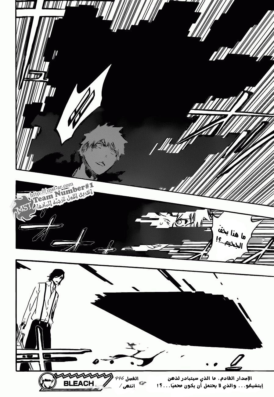 Read Bleach AR Manga Online
