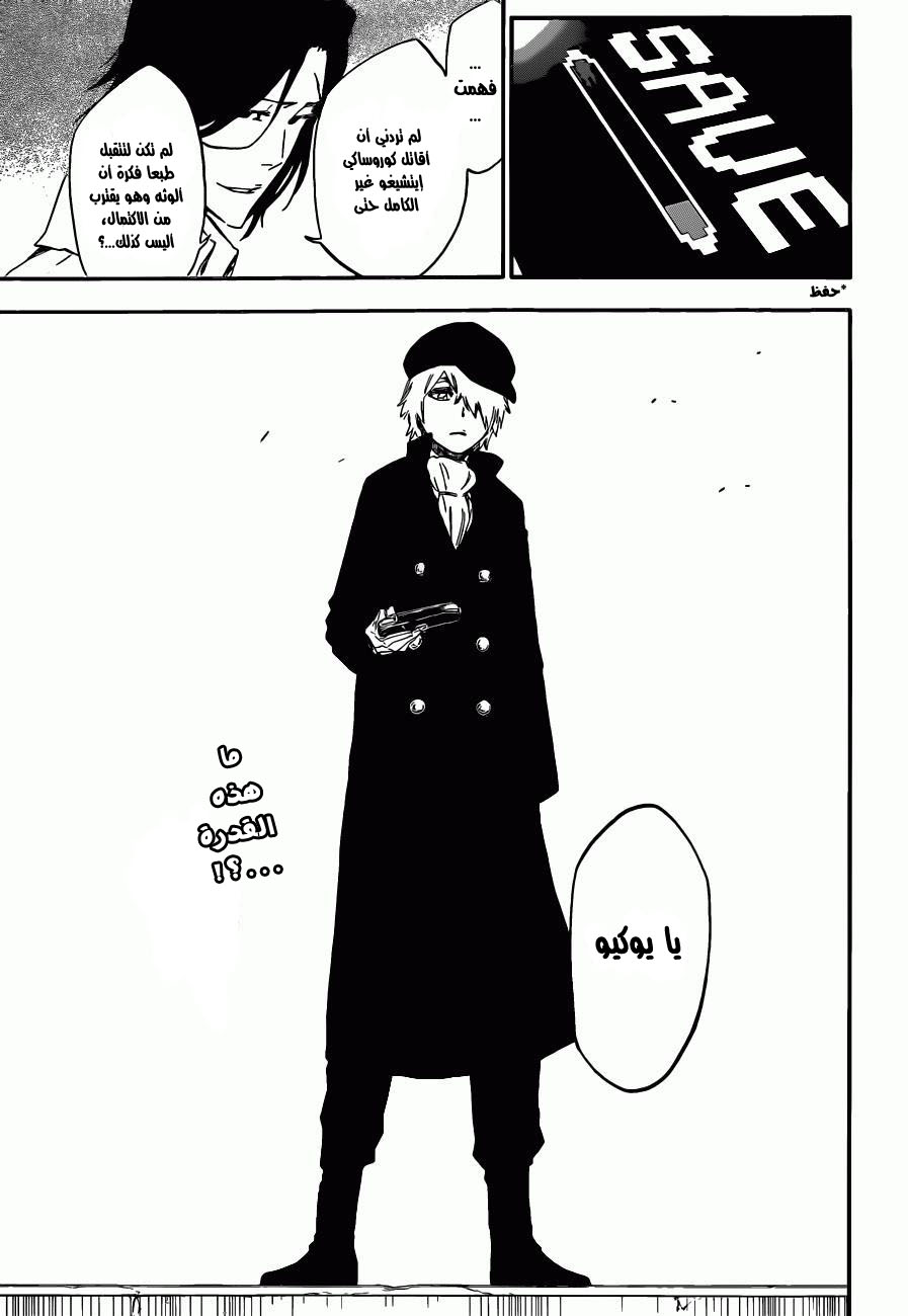Read Bleach AR Manga Online
