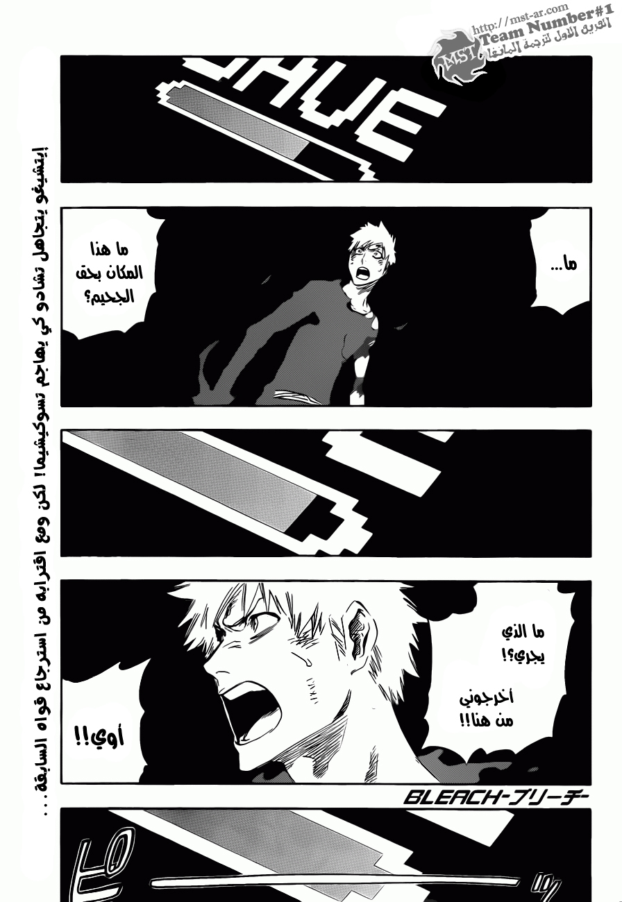 Read Bleach AR Manga Online