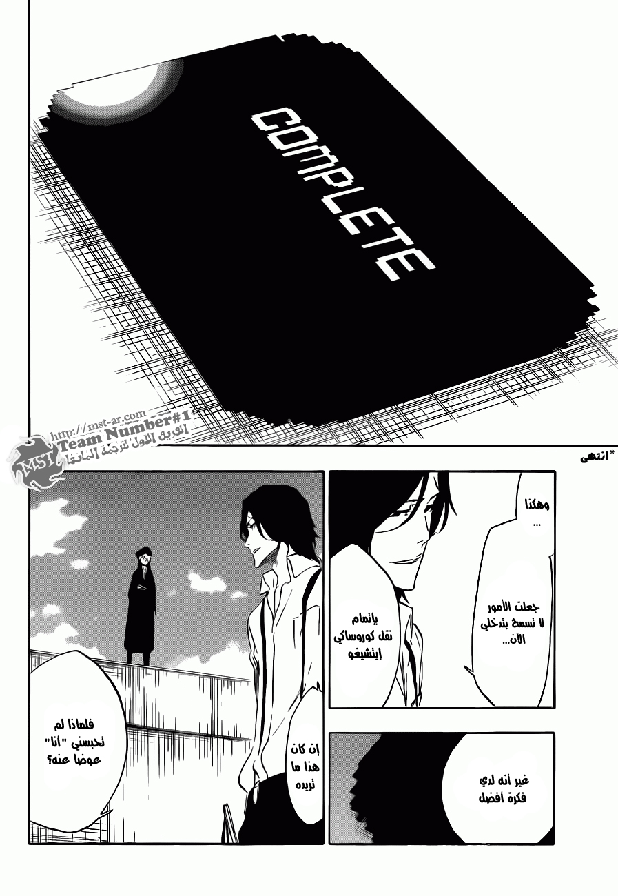 Read Bleach AR Manga Online