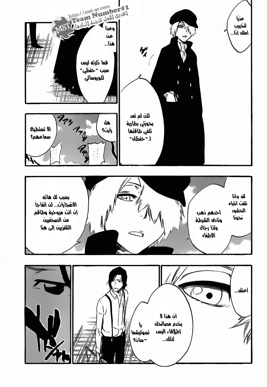Read Bleach AR Manga Online