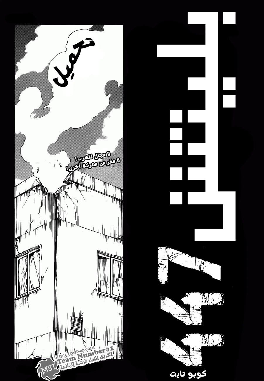 Read Bleach AR Manga Online